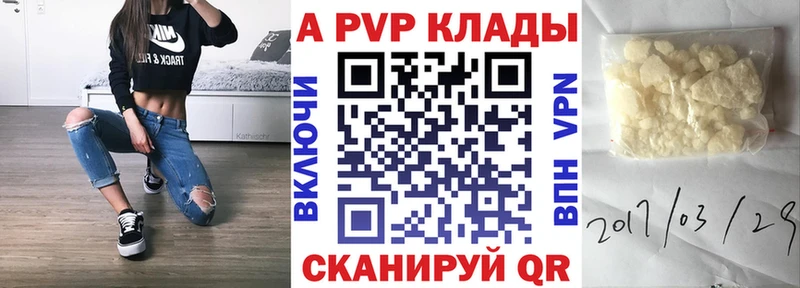 Alpha-PVP кристаллы маркетплейс наркотические препараты Ардатов