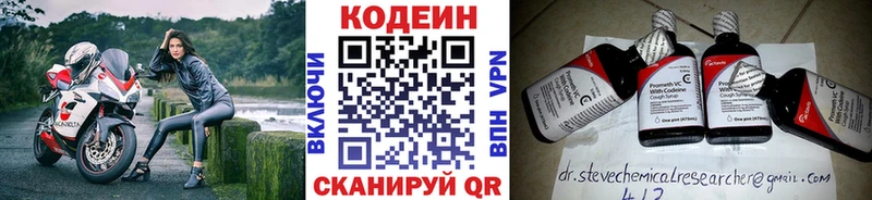 Codein Purple Drank  Ардатов 