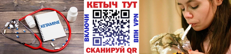 Кетамин ketamine  Ардатов 