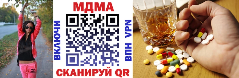 МДМА кристаллы  omg рабочий сайт  Ардатов  цены наркотик 