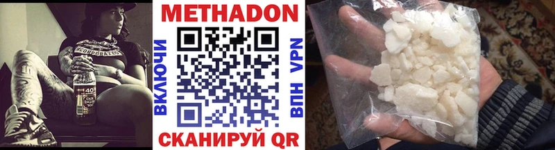 магазин    Ардатов  МЕТАДОН VHQ 